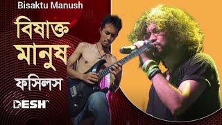 The Fossils  Bisaktu Manush  Guitar Cover Subu Bro [upl. by Nere]