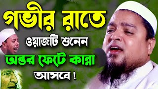 যে বয়ান শুনে কাঁদলো লাখো কোটি যুবক  খালেদ সাইফুল্লাহ আইয়ুবী ওয়াজ Khaled Saifullah Ayubi Waz 2021 [upl. by Htebilil]