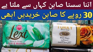 Big Business For Soap  FiFity Parsent Profet Turkey Suban 🧼 RS 30 Rupes Suban Price [upl. by Duyne]