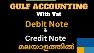 Debit Note amp Credit Note with GCC Vat  Gulf Accounting with Vat  Purchase return and Sales return [upl. by Nahtanoy]