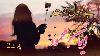 Bemol Mohabbat Emaan Mehmood  Part 2 [upl. by Nuri]