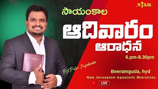 NJAM  LIVE  Sunday 2nd Worship Service  13 OCT 2024 peterjayababugaru [upl. by Saucy]