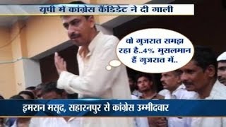 Imran Masood threatens to chop Narendra Modi [upl. by Anilrats167]