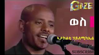 ኣታክልቲ ሃይለሚካኤል ወስ Ataklti Hailemichael Wes Best Tigrigna Music [upl. by Leibrag]