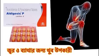 Aldigesic p tablet uses in Bengali  dose side effect [upl. by Lina]