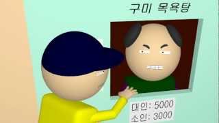 MBC 시사만평 7회  가스 누출 사고 [upl. by Enois129]