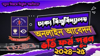 How to apply Dhaka University Admission 202425DU Online Apply form fill up 2024 [upl. by Adnuhsat]