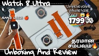 Watch8 Ultra 49mm Smartwatch Unboxing And Review In Tamil [upl. by Selene]