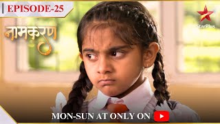 Naamkarann  Season 1  Episode 25  Avni ne ki apne Principal ke saath badtameezi [upl. by Berkman]