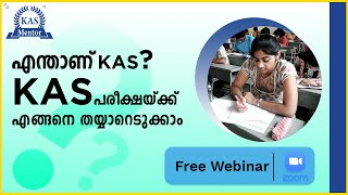 What is KAS   How to prepare for KAS Examination   Kerala Administrative Services  Kerala PSC [upl. by Colas]