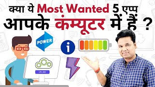 5 Most Wanted Software For You Computer 2022  Every Computer User Must Know [upl. by Doty598]