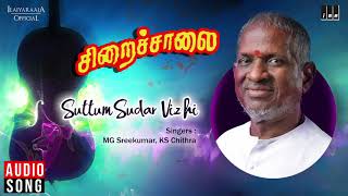 Siraichalai Movie Songs  Suttum Sudar Vizhi  Mohanlal Tabu Prabhu  Ilaiyaraaja Official [upl. by Vine231]