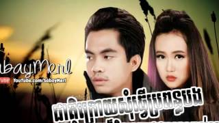 Cheat kroy som tver propun bong  Eva ft Chayvirakyuth  New song 2015 [upl. by Rutra405]