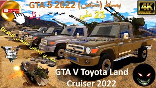 Toyota Land Cruiser 2022 [upl. by Leiand]