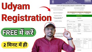 Udyam Registration Kaise Kare  Udyam Aadhar Registration Online  Udyam For Business Loan [upl. by Etna]