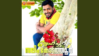 Priyamullavale  Thekkan Kattu  Malayalam Movie Song  K P Brahmanandan  Madhu  Sharada [upl. by Nnairac244]