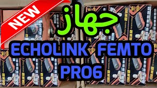 جهاز ECHOLINK FEMTO PRO 6 2023 [upl. by Heron]