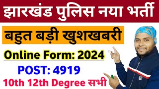 Jharkhand Police Online Form 2024  Jharkhand Police New Vacancy 2024  Jharkhand Police Vacancy [upl. by Hera]