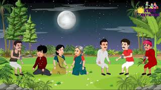 quotGaon ke Logon ki Mohabbat aur Imandari  Kids moral story [upl. by Ennovehs]