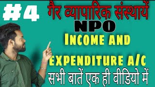 4 Income and Expenditure ACNPOगैर व्यापारिक संस्थाएं Not For Profit Organizationmost important [upl. by Constance]