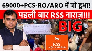 69000PCSROARO का कोहराम यूपी में युवाओं की नाराज़गी की ख़बरों से RSS परेशान  TOP SECRET [upl. by Aruat]