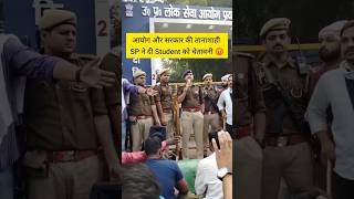 UPPCS ROARO Students Protest Allhabad🔥✅😡roarouppcsprotestupscmotivaitontrendingyoutubeshorts [upl. by Nedrud]