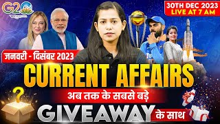 Jan To Dec Yearly Current Affairs 2023  😲 GET READY FOR BIGGEST GIVEAWAY EVER 🎁  Krati Mam [upl. by Alios]