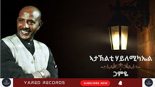 Ataklti Hailemichael Gameye ኣታኽልቲ ሃይለሚካኤል ጋምዬ  Ethiopian Tigrigna Music [upl. by Philemol]