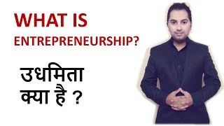 What is Entrepreneurship in hindi Features and Meaning  Law  CA CS  MBA  MCOM  CBSE CLASS11 [upl. by Juan]