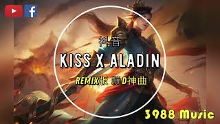 蹦迪神曲 Kiss x Aladin  Vip Remix 越南鼓 炸街 卡点 抖音 2021 Tiktok Lagu 歌 [upl. by Nivled521]