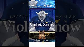 伴奏してYDS150でViolet Snow吹いてみた shorts [upl. by Jules]