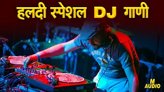 हळदीला वाजणारी गाणी  नॉनस्टॉप मराठी डिजे  Non Stop Haldi Dj Song  Marathi Haldi Song [upl. by Assennav988]