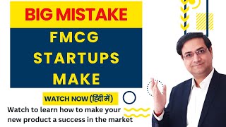 FMCG Startup  FMCG Company  FMCG Business  FMCG Products  Sandeep Ray [upl. by Qooraf]