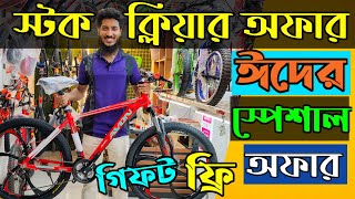 New Cycle Price In Bangladesh 2024🚴Bicycle Price in bd 2024🚴velocecorerockriderherophoenix cycle [upl. by Marlo]