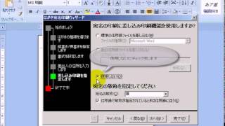 ハガキの宛名を作成しよう  ワード2007Word2007動画解説 [upl. by Berlauda48]