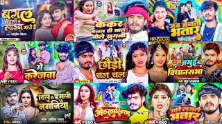 आशीष यादव का दर्दभरा गीत 2024  Ashish Yadav Sad Song  Maghi Jukebox Song  Ashish Yadav Ka Gana [upl. by Llesig]