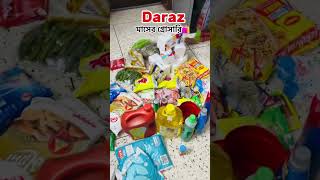 Daraz Grocery Shopping  Offer  Free Delivery daraz groceryshopping [upl. by Yanaj]