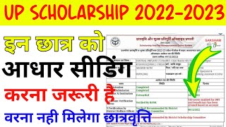 up scholarship uid never enable for dbt with beneficiary has been created based on account [upl. by Artkele]