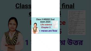 Class 9 wbbse life science chapter 5 question answer shorts youtubeshorts class9 lifescience [upl. by Furr146]