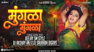 Mungla Dj Song  UniQ Dhol Mix  Dj ANJ Saurabh Digras amp SM Style  मुंगळा मुंगळा Dj Mix [upl. by Auqemahs]