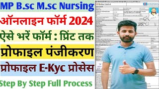 Bsc Msc Nursing Admission Form Fill up 2024  How to fill Bsc Nursing Form [upl. by Eeloj]