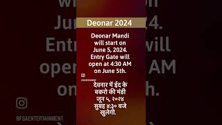 Deonar Bakra Mandi 2024 to Start on this date [upl. by Lance619]