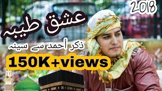 Qari Irfan Khan Qasmi  IshqeTaiba  Zikre Ahmed Se Seenah  Official Video [upl. by Yentruoc]