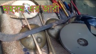 mohorom ar jare মহরমের জারী [upl. by Niamreg]