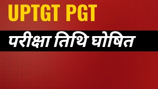 Uptgt pgt exam dates UPTGT PGT NEWS Million Minds English [upl. by Nylzor]