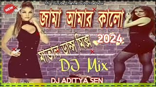 Jama Amar Kalo Rock Dance Mix 2024 Dj Aditya Sen Tarakeswar se [upl. by Robson]