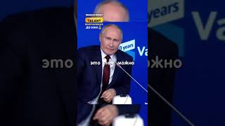 Путин гордится смелым мужчиной из Белгорода quotЯ русскийquot путин интервью россия [upl. by Ardnat299]