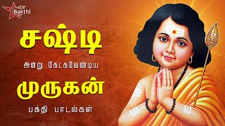 சஷ்டி சிறப்பு 🙏🏻  முருகன் பக்தி பாடல் ⚜️  நினைத்ததை நிறைவேற்றிடும்  Star Bakthi [upl. by Stacee]