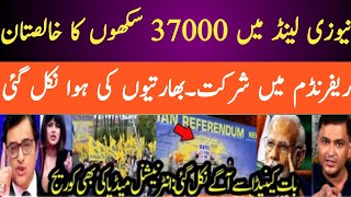 Indian media is crying over the referendum of 37000 Sikhs in favor of Khalistan in New Zealand [upl. by Campney]