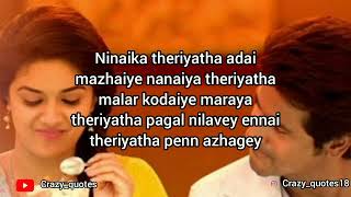 sirikathey song lyrics  remo  sivakarthikeyan  keerthy suresh [upl. by Nalon247]